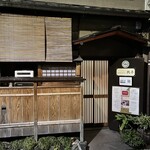 メゾン ド ヴァン 鶉亭 - 