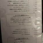 メゾン ド ヴァン 鶉亭 - 