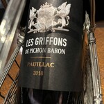 メゾン ド ヴァン 鶉亭 - 