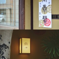 飯田 - 