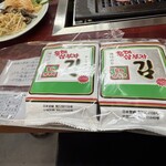 Hourai Kenkaru Karuizawa Ten - 