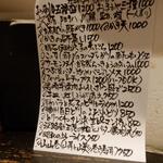 播州地酒 ひの - メニュー