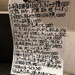 播州地酒 ひの - メニュー