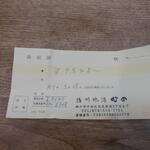 播州地酒 ひの - 領収書