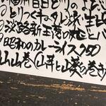 播州地酒 ひの - メニュー