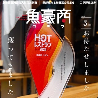 ⭐️食べログホットレストラン受賞店⭐️