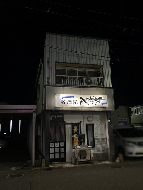 八瀬河 - 酒田（居酒屋）