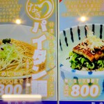 上方レインボー - 