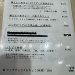 酒と肴 楽土 eatobu店 - 