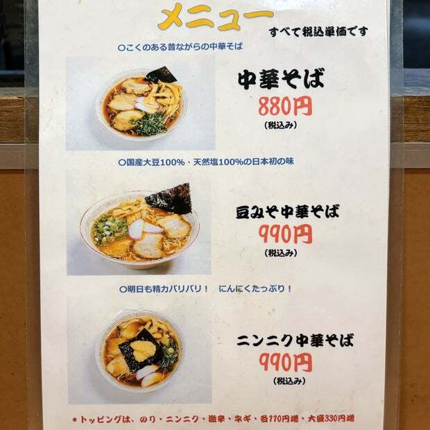 けんちゃん@プロフィール要確認！ メニュー写真 : けんちゃん - 知多武豊/ラーメン | 食べログ