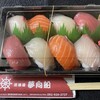 夢向船 - 料理写真:活にぎり(8貫) 1058円