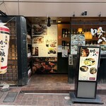 鶏匠 吟八 三宮店 - 