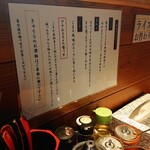 横浜家系ラーメン 満月家 - 味変アイテム説明