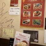 四川麻婆専門店 ホントのしあわせ - 