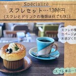 カフェカモット - 