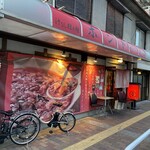 四川麻婆専門店 ホントのしあわせ - 