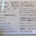 カフェカモット - 