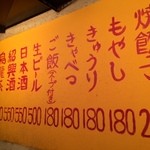 原宿餃子樓 - 黄色に赤文字のパンチ力！