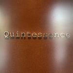 カンテサンス - 