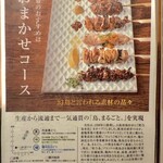 焼き鳥 野乃鳥 幻鳥 - 