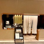 焼き鳥 野乃鳥 幻鳥 - 