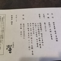 螢 - 