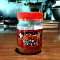 キャトルラパン - これが噂の毛沢東スパイス
