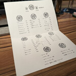 焼肉 KOHAKU - メニュー