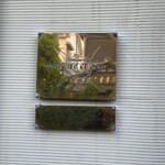 ナチュール・エ・サンス - 