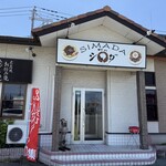 味のシマダ - 外観