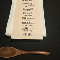 日本料理 楮山 - 