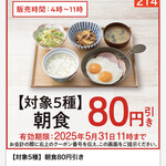 吉野家 - 料理写真: