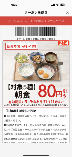 Yoshinoya Kyoto Kujo Ten