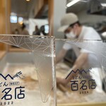 おうどん 瀬戸晴れ - 