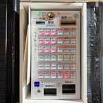 麺屋 誠 - 昼と夜で値段が切り替わるようです