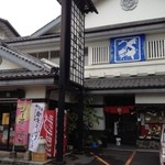 お店