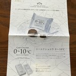 ガトーフェスタ ハラダ - ◾️夏季限定