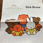 ガトーフェスタ ハラダ - ◾️このリーフレットに大コーフン！