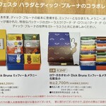 ガトーフェスタ ハラダ - ◾️イヤん！個包装までかわいいっ！！