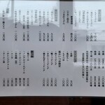 本手打ちうどん庄司 - お品書き