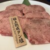 焼肉チャンピオン  中目黒アトラスタワー店