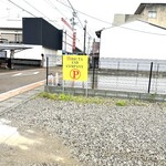 日々詩喫茶室 - 駐車場