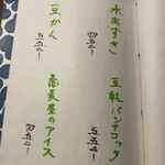 手造りそば 打墨庵 加瀬 - 