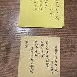 手造りそば 打墨庵 加瀬 - 