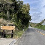 手造りそば 打墨庵 加瀬 - 