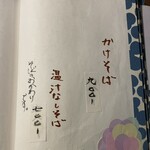 手造りそば 打墨庵 加瀬 - 