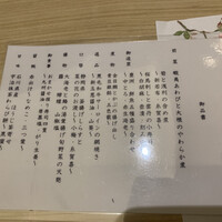 美食 個室・炭火焼・ワイン 縁 新宿店 - 