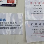 みなと市場 小松鮪専門店 - 姉妹店の案内と営業時間、定休日