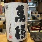 魚乃福 - うっまい日本酒