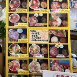 みなと市場 小松鮪専門店 - 店内、メニュー